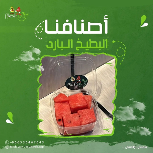بطيخ احمر