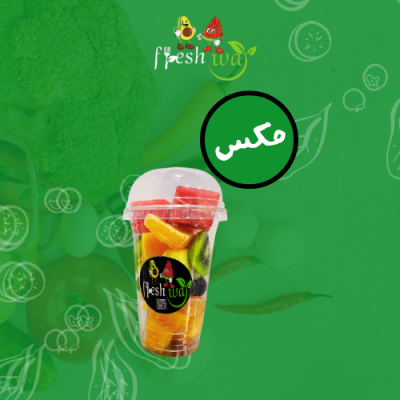 فواكة مكس